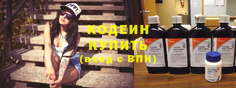 OMG онион  Крымск  Codein Purple Drank 