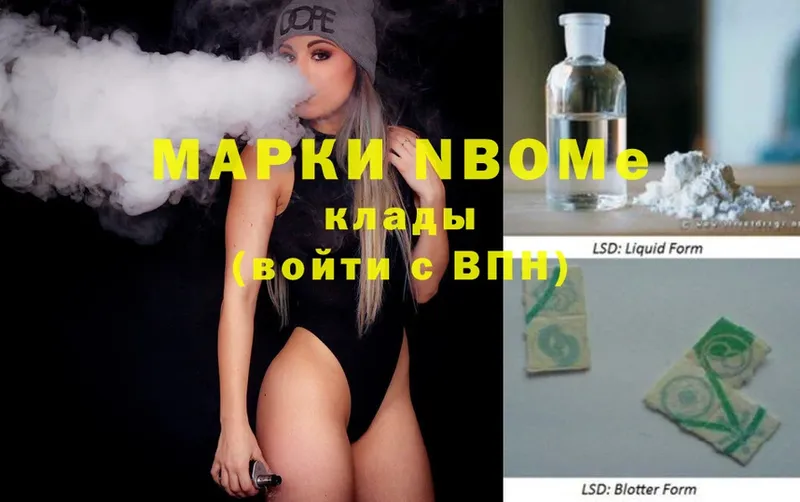 Марки 25I-NBOMe 1,5мг  купить наркоту  Крымск 